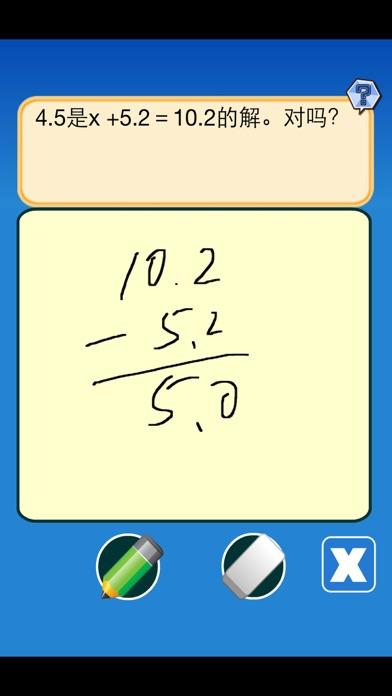 五年级数学练习 Game Screenshot