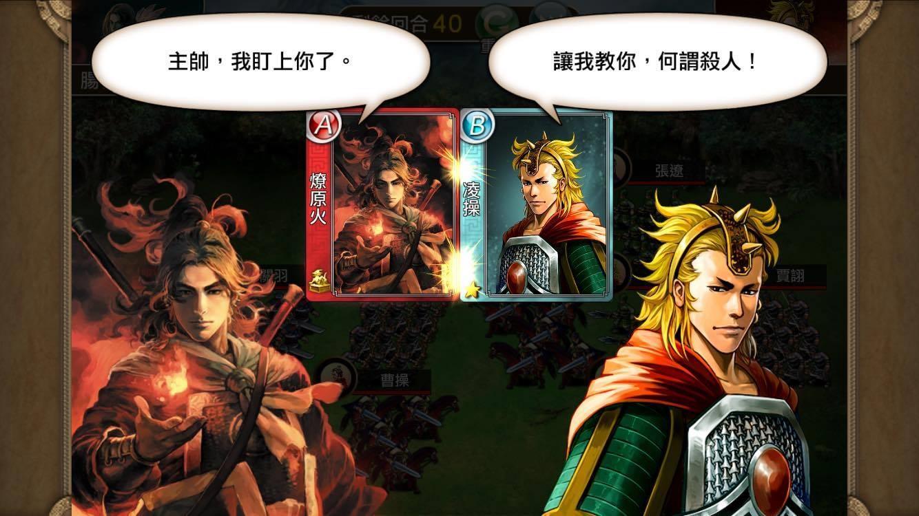 Captura de Tela do Jogo 火凤燎原手机版（三国卡牌）