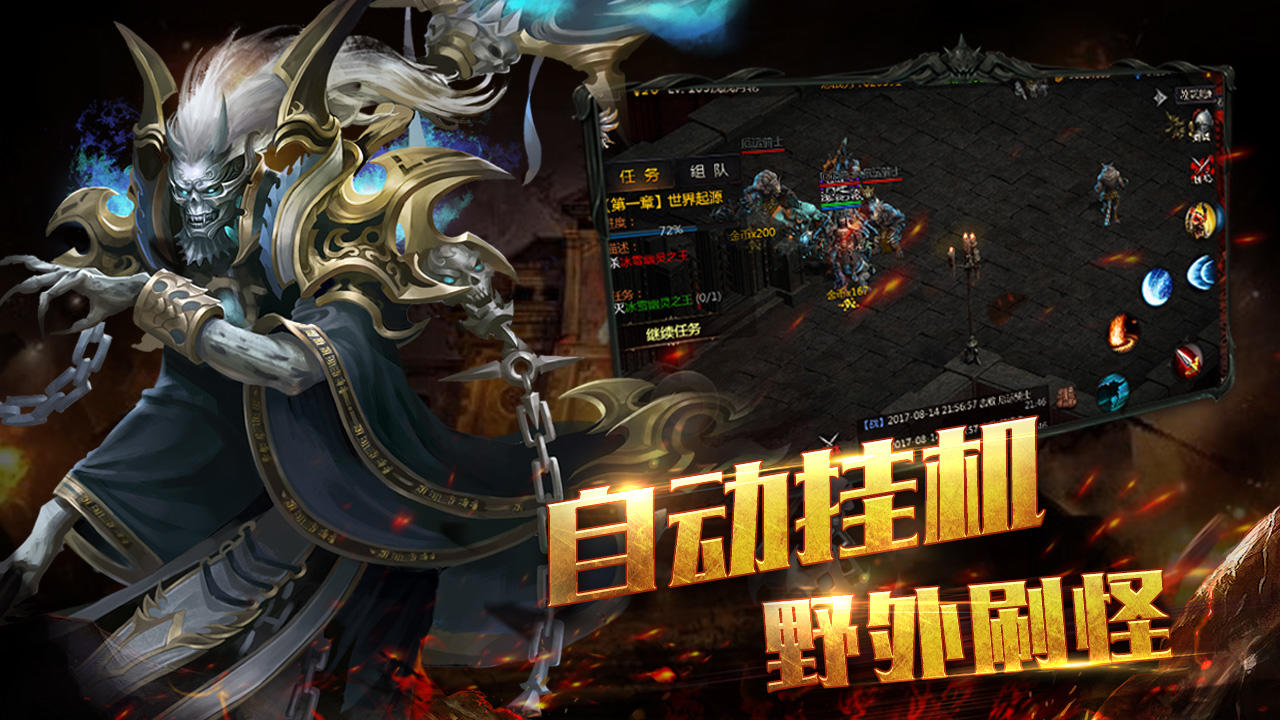 热血暗黑 Game Screenshot