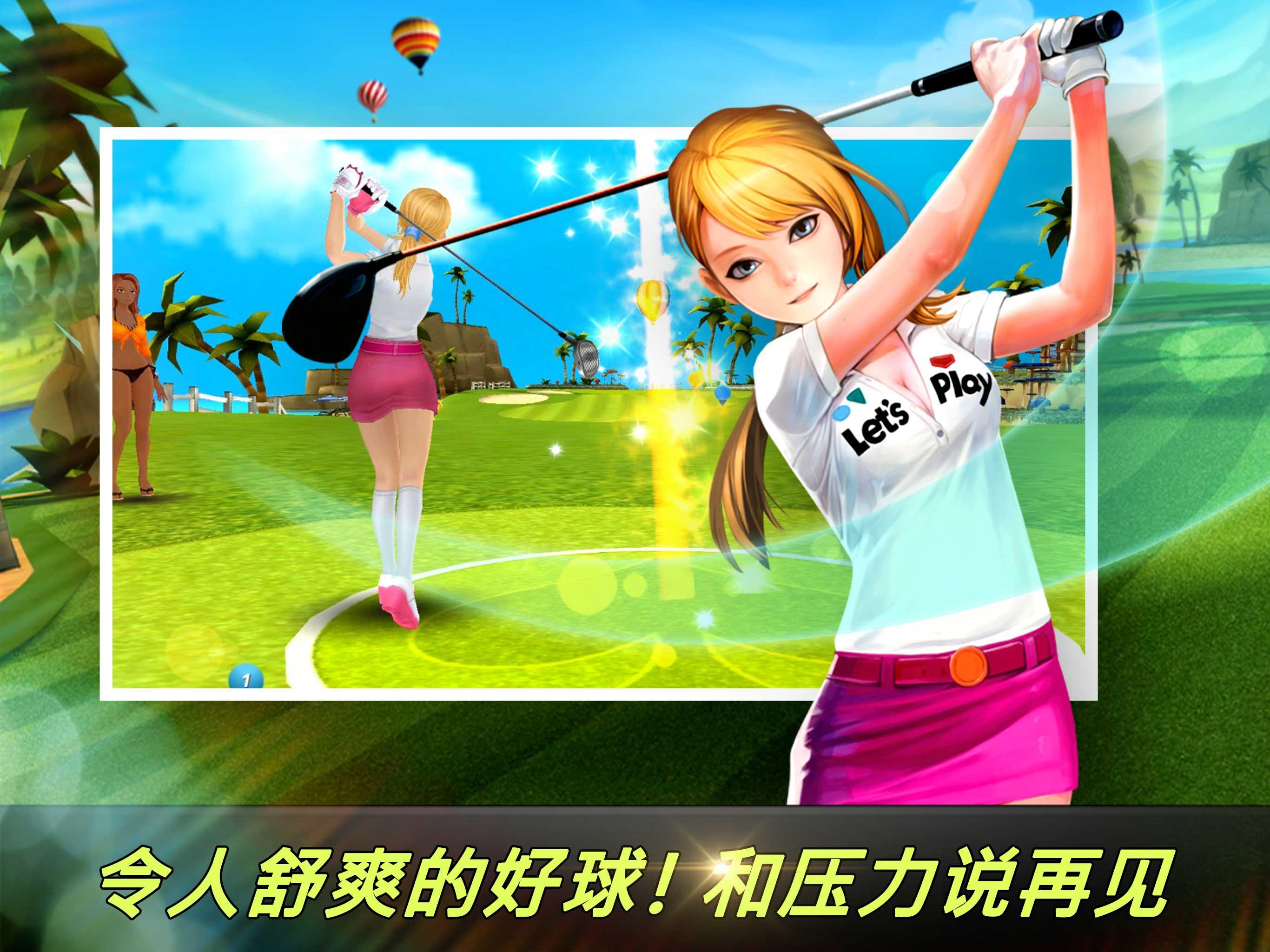 Nice Shot Golf Game Screenshot