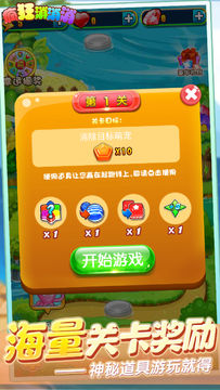 Cuplikan Layar Game 疯狂消消消