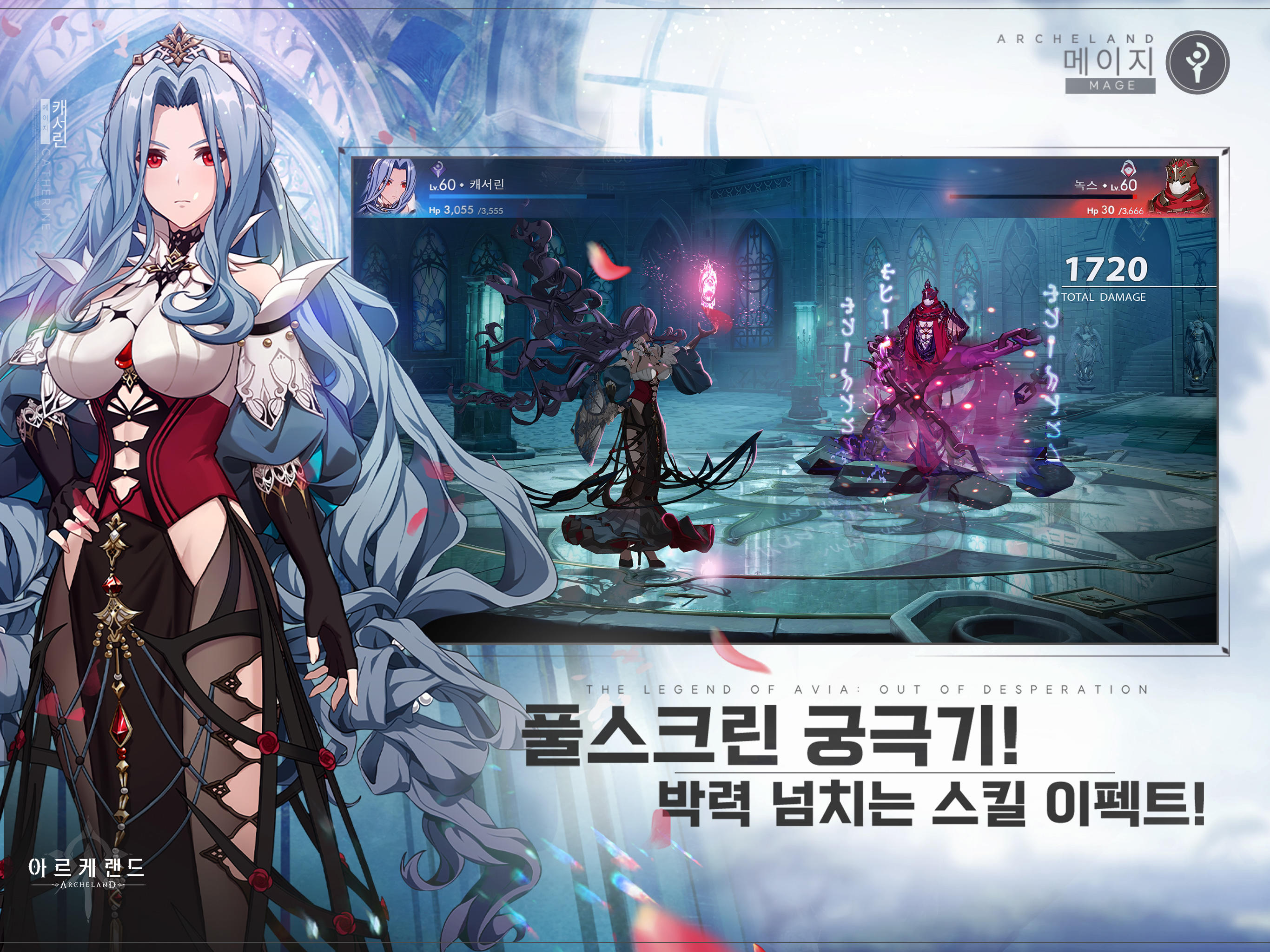 아르케랜드 Game Screenshot