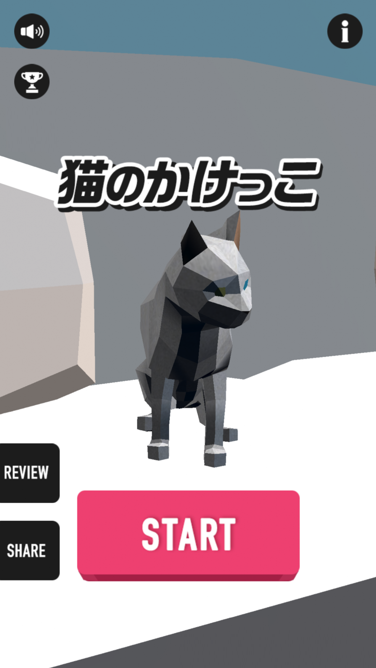 計算脳トレ 猫のかけっこ -頭が良くなる無料パズルゲーム- ゲームのスクリーンショット