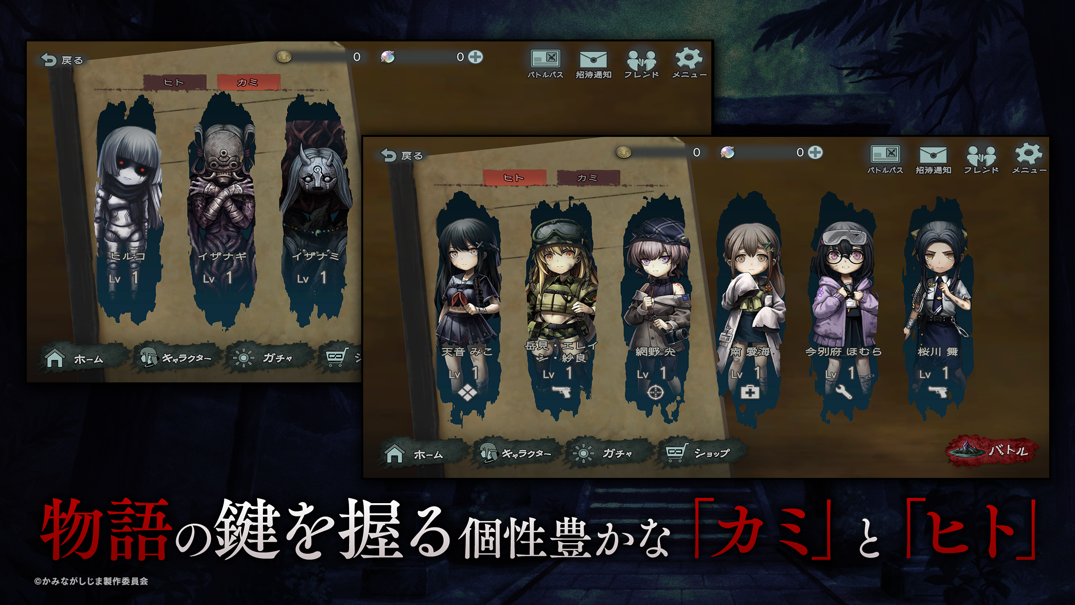 かみながしじま〜輪廻の巫女〜 screenshot game