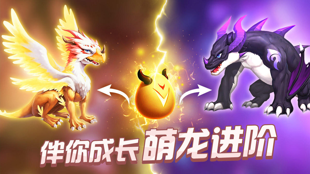 育龙大作战 Game Screenshot