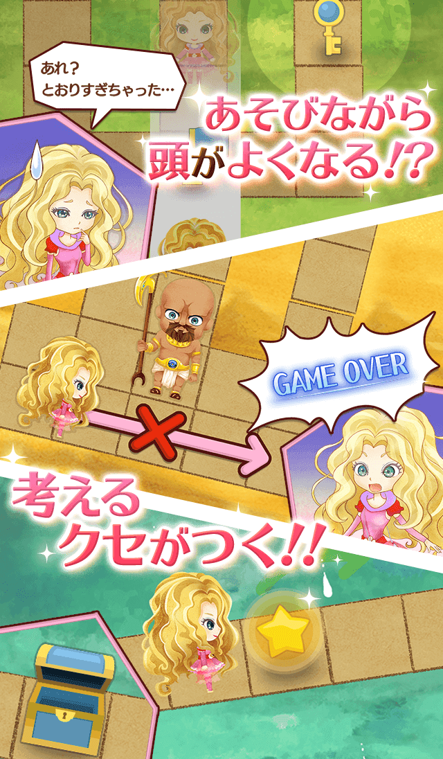 Toys' Parade （トイズパレード） Game Screenshot