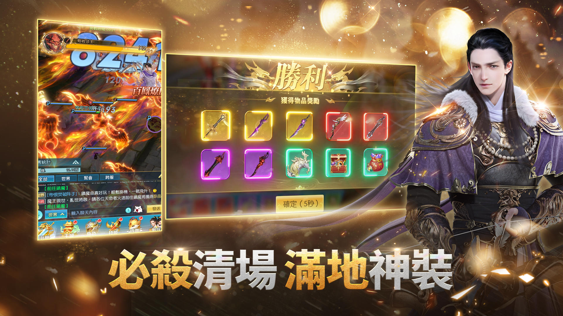 Screenshot of 鎮魔曲2：榮耀再臨