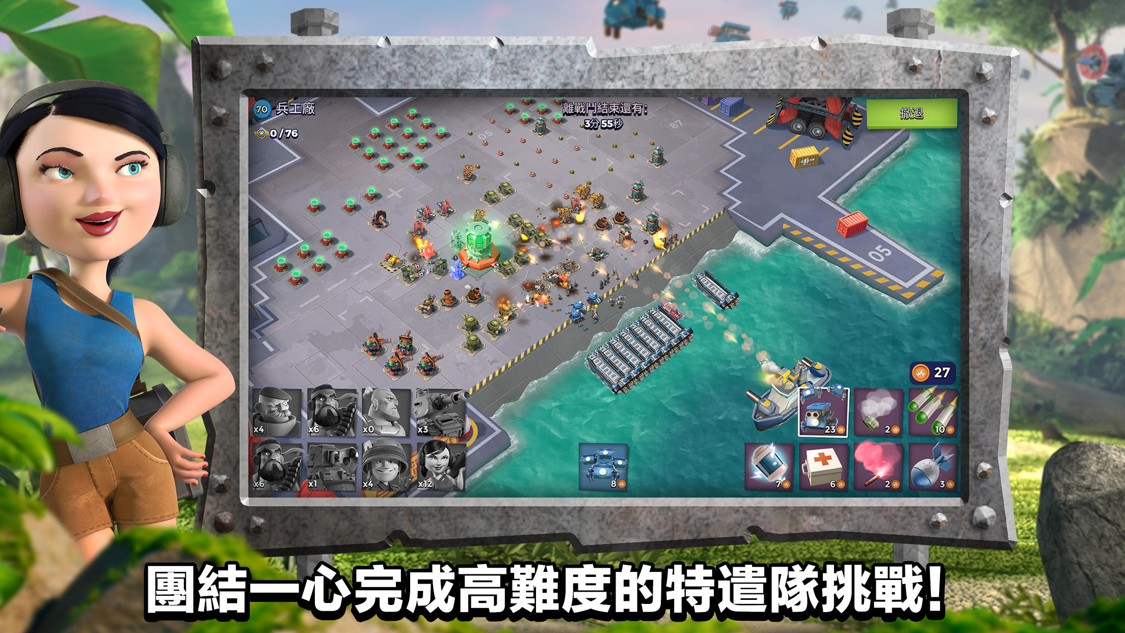 海島奇兵（Boom Beach） 遊戲截圖