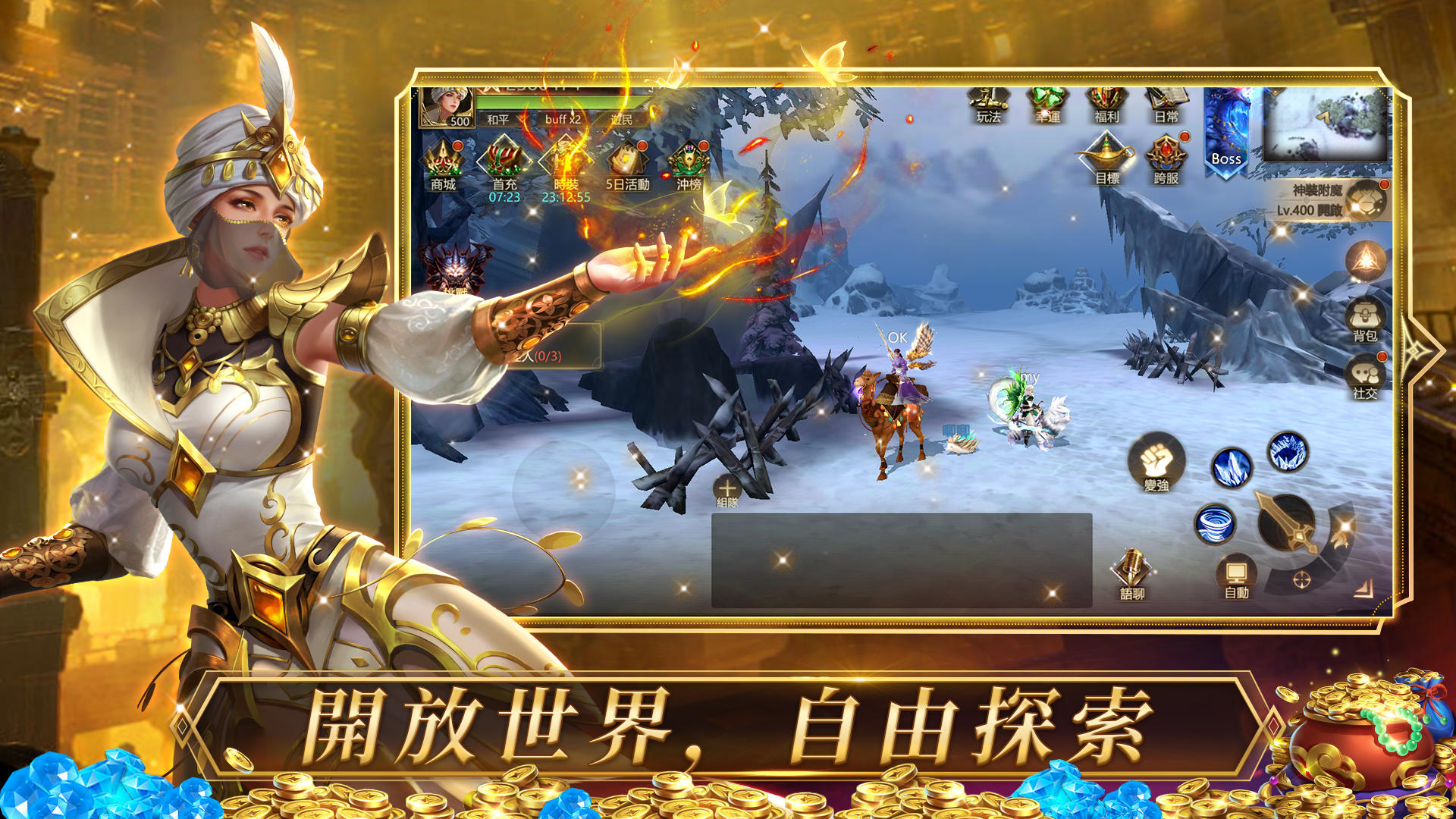 Age of legends: Fury 遊戲截圖