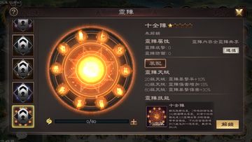蒼天訣 Game Screenshot