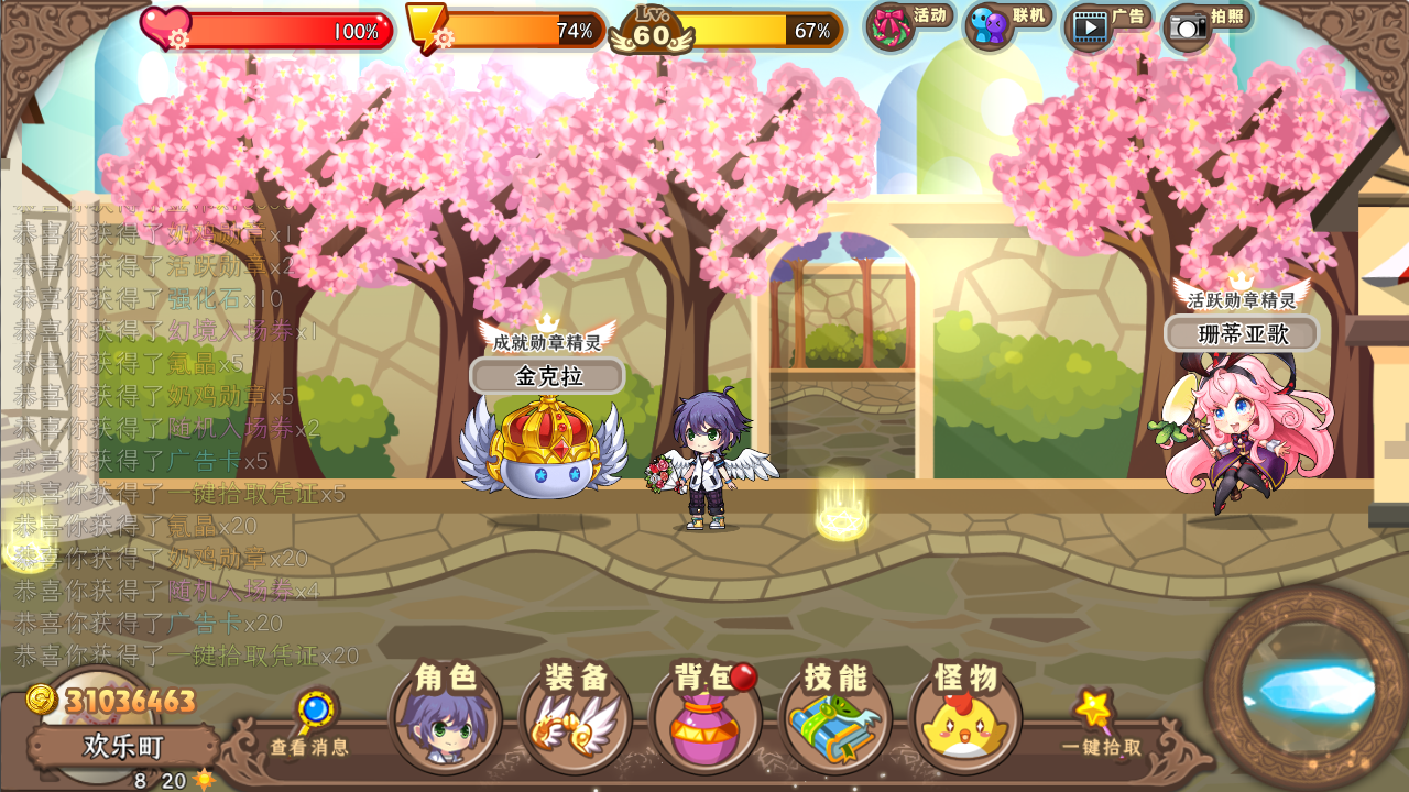 怪物x冒险 Game Screenshot