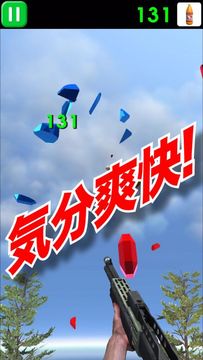 ショットガンガン ゲームのスクリーンショット