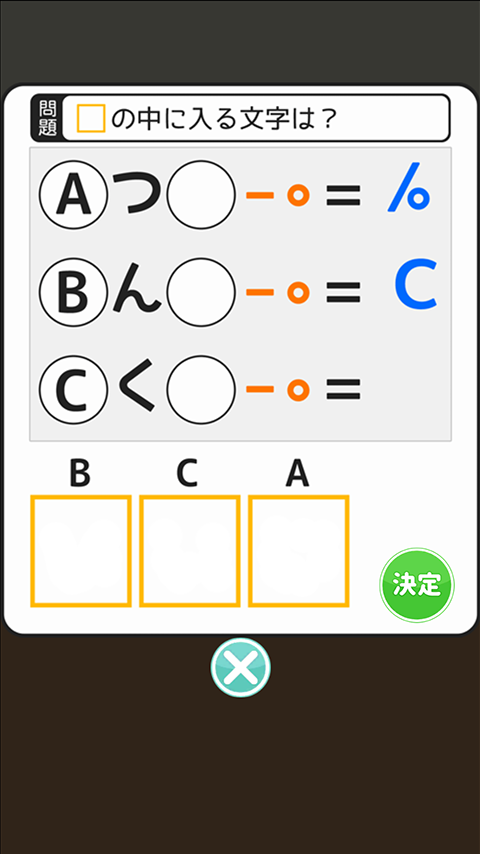 謎解きゲーム　Quiz大学からの脱出 Game Screenshot