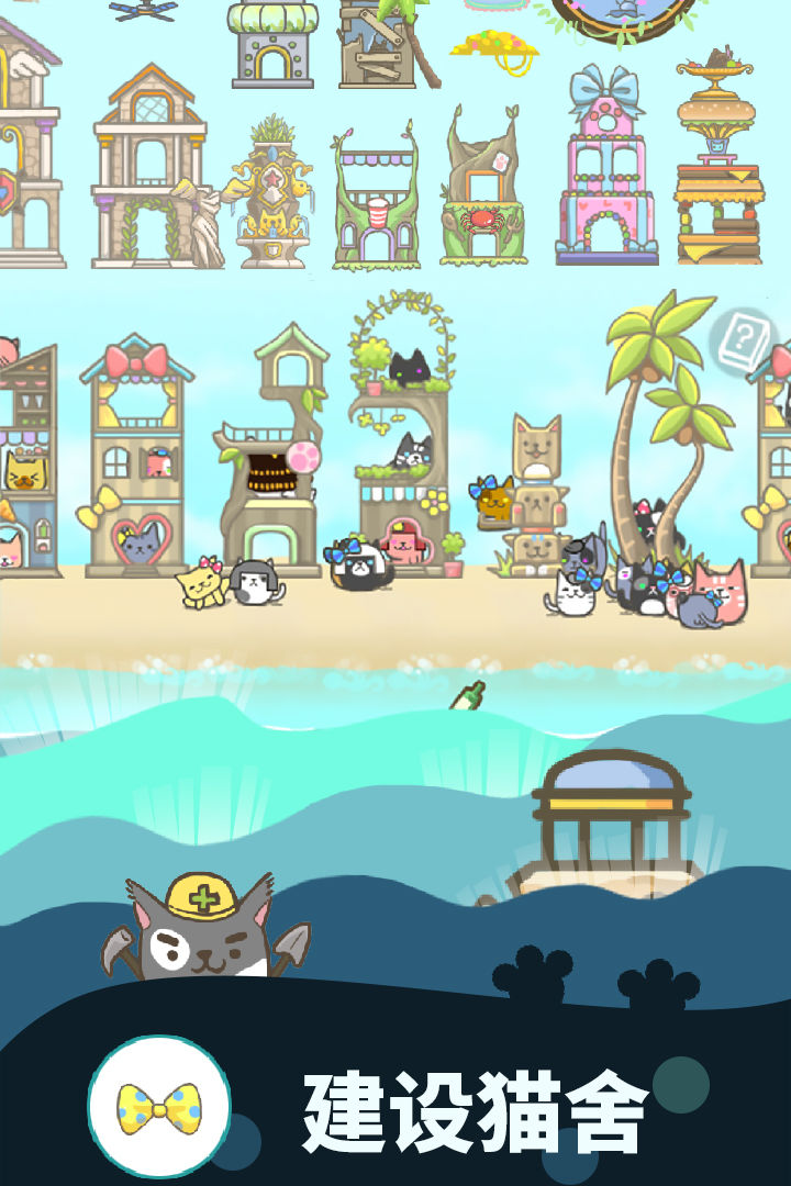 暖风捕鱼日：2048猫岛 screenshot game