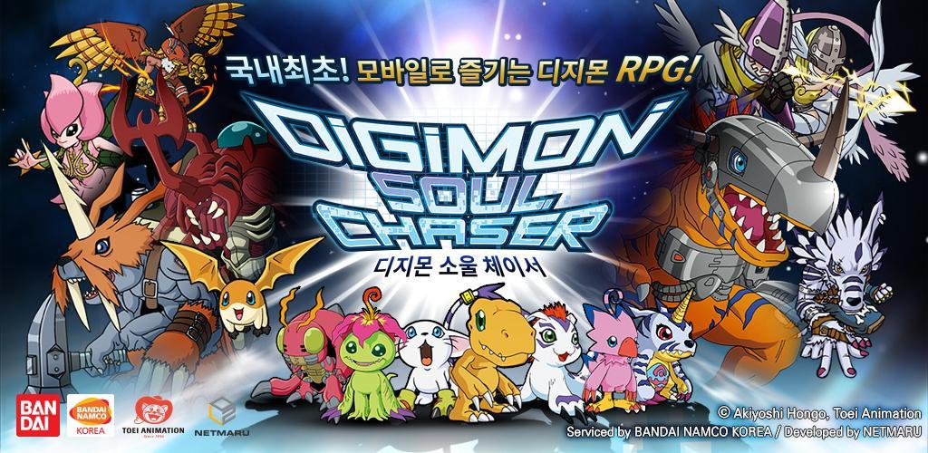 Banner of Digimon Soul Chaser រដូវកាលទី 3 3.1.08