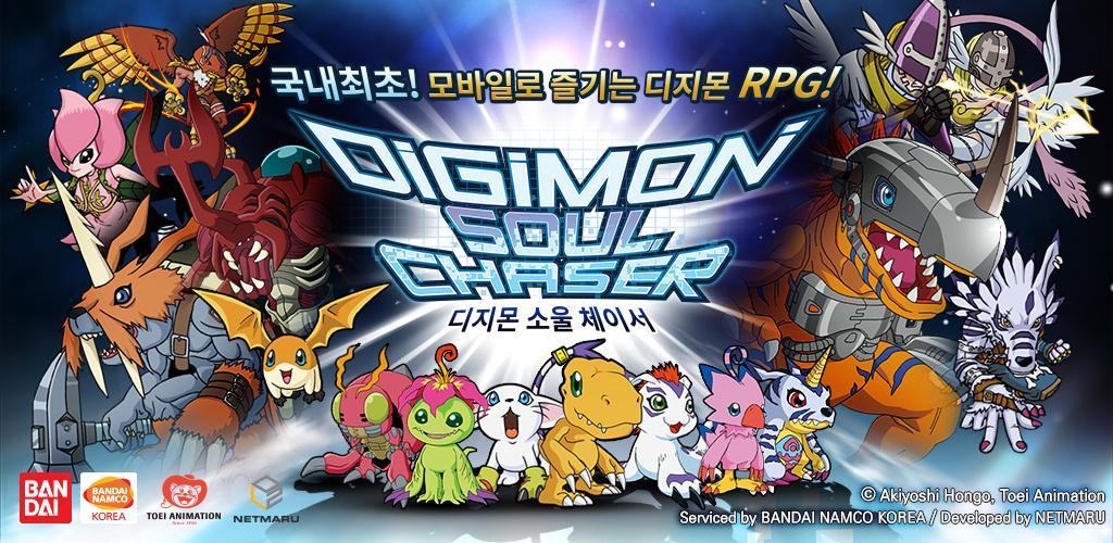 Digimon Soul Chaser Season 3 screenshot