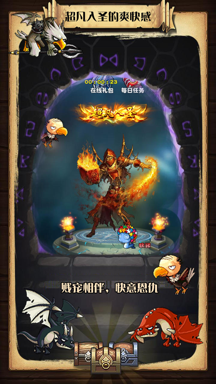 悠悠升级 Game Screenshot