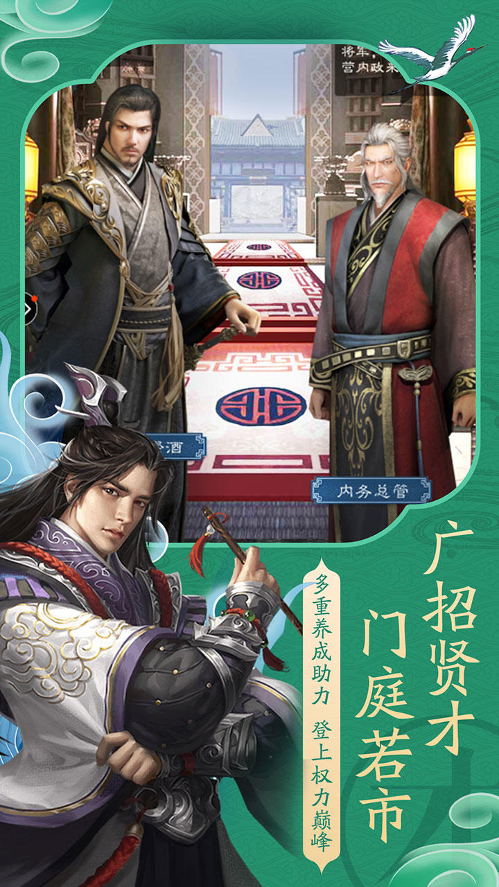 雄图霸业 Game Screenshot