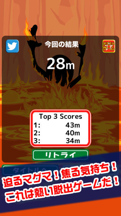 Screenshot of 脱出！火山大噴火