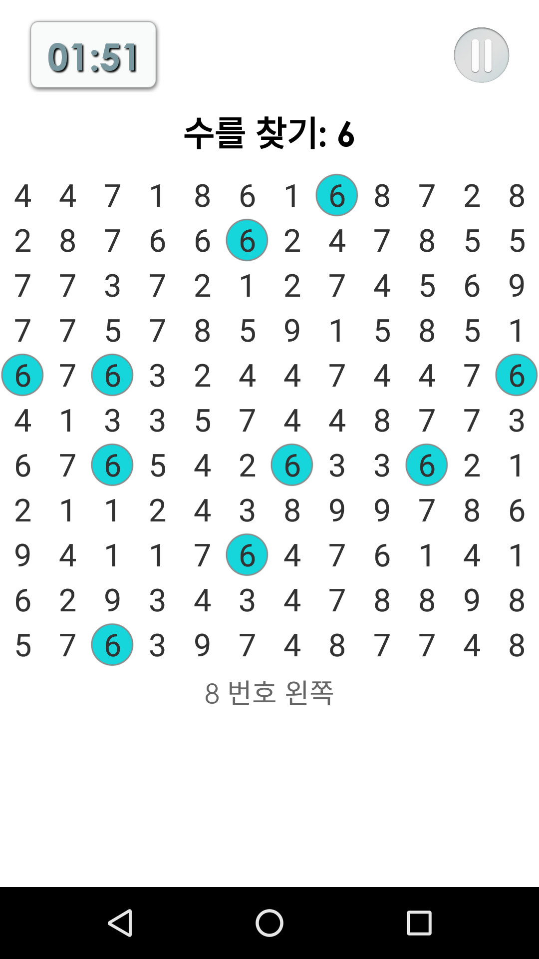 뇌를 위한 최고의 훈련 게임 스크린샷