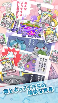 Captura de Tela do Jogo ポップイRPG