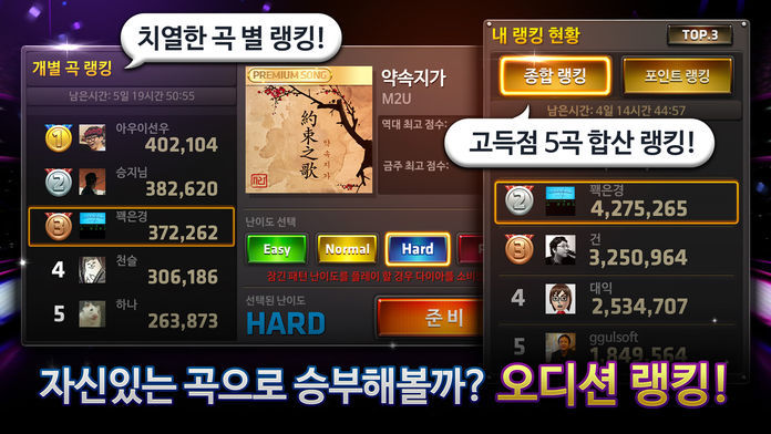 하이파이브 for Kakao screenshot game