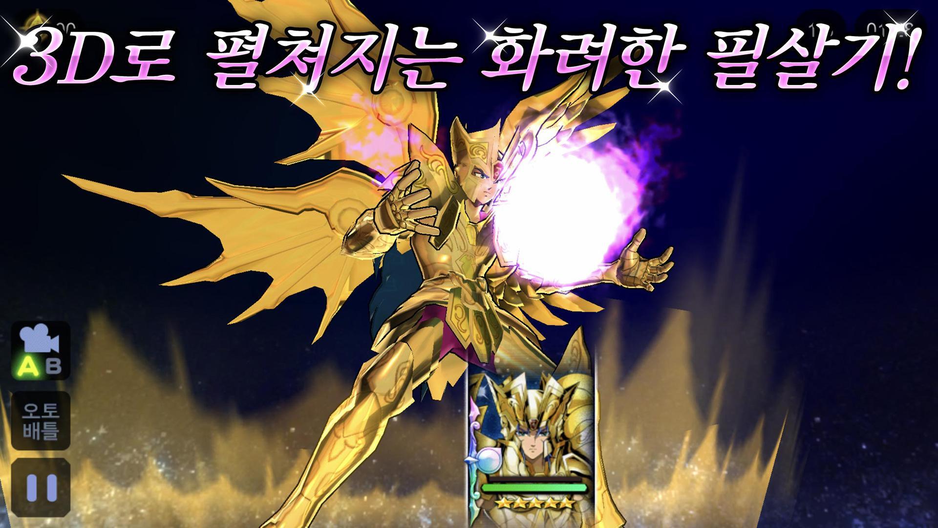 세인트 세이야　코스모 판타지 ゲームのスクリーンショット