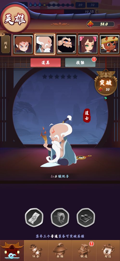 鸿蒙传说 screenshot game