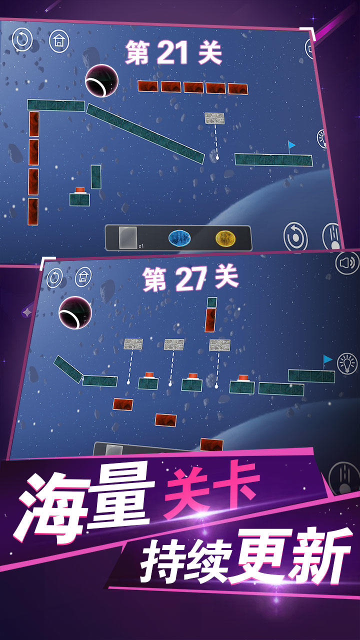 球解 Game Screenshot