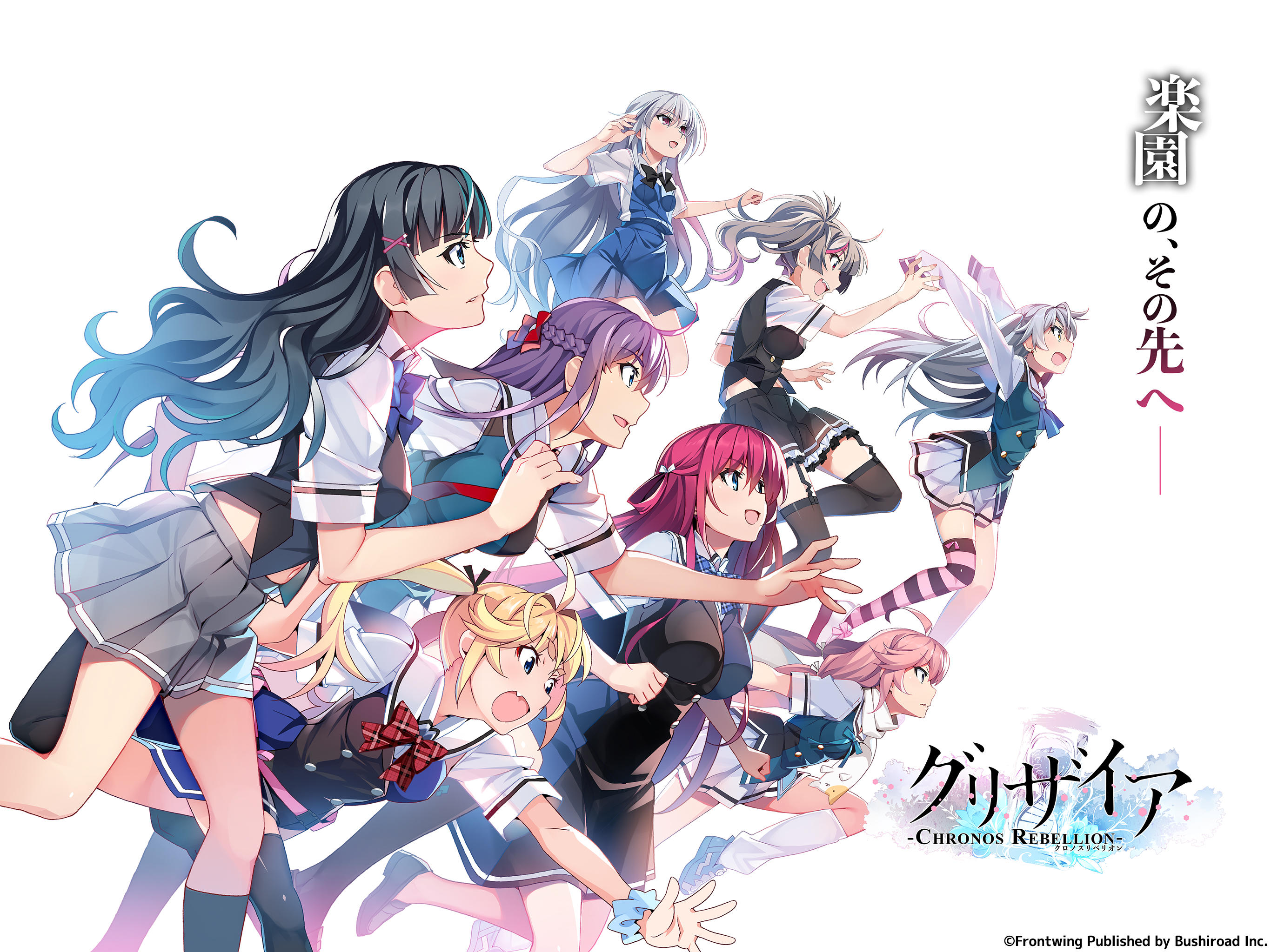 Screenshot 9 of Grisaia Chronos Rebellion 1.16.2