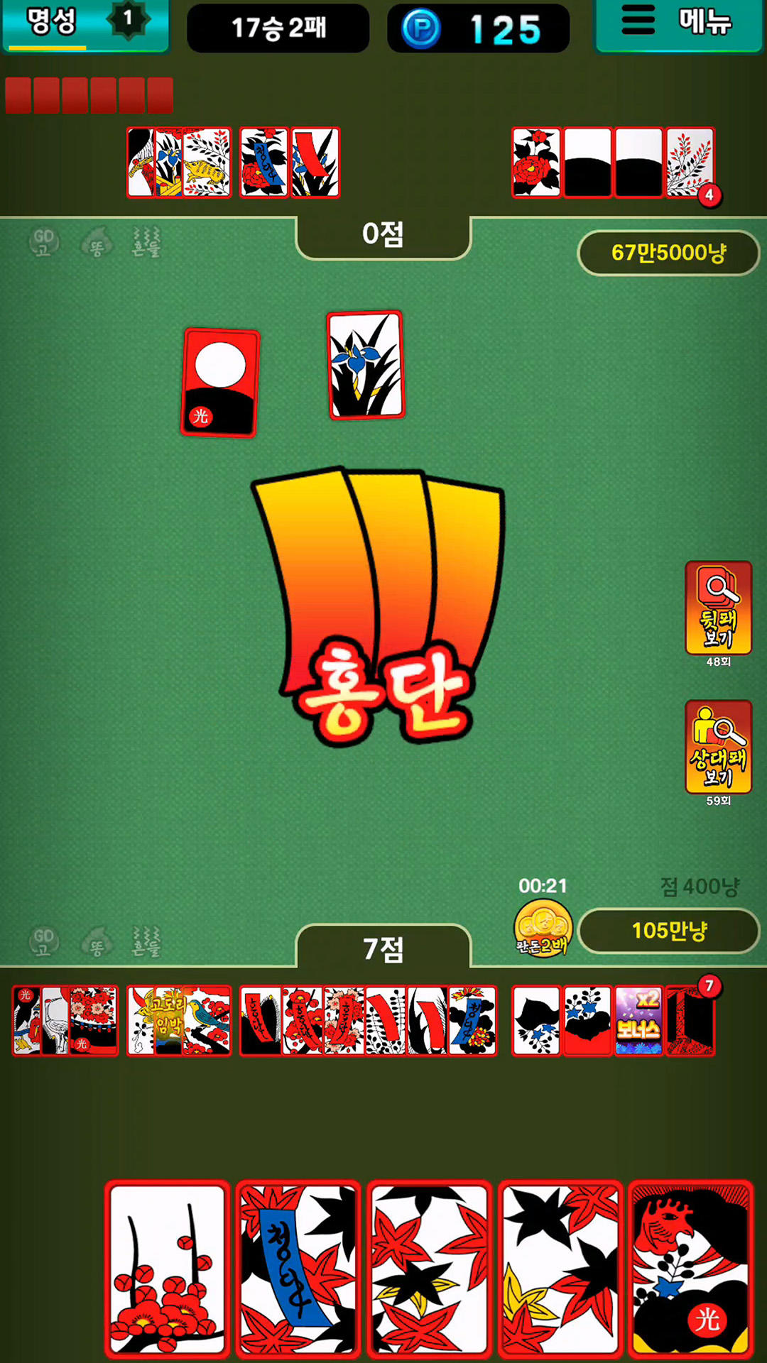 Скриншот игры 맞고맞고 : 진짜 고수들의 승부