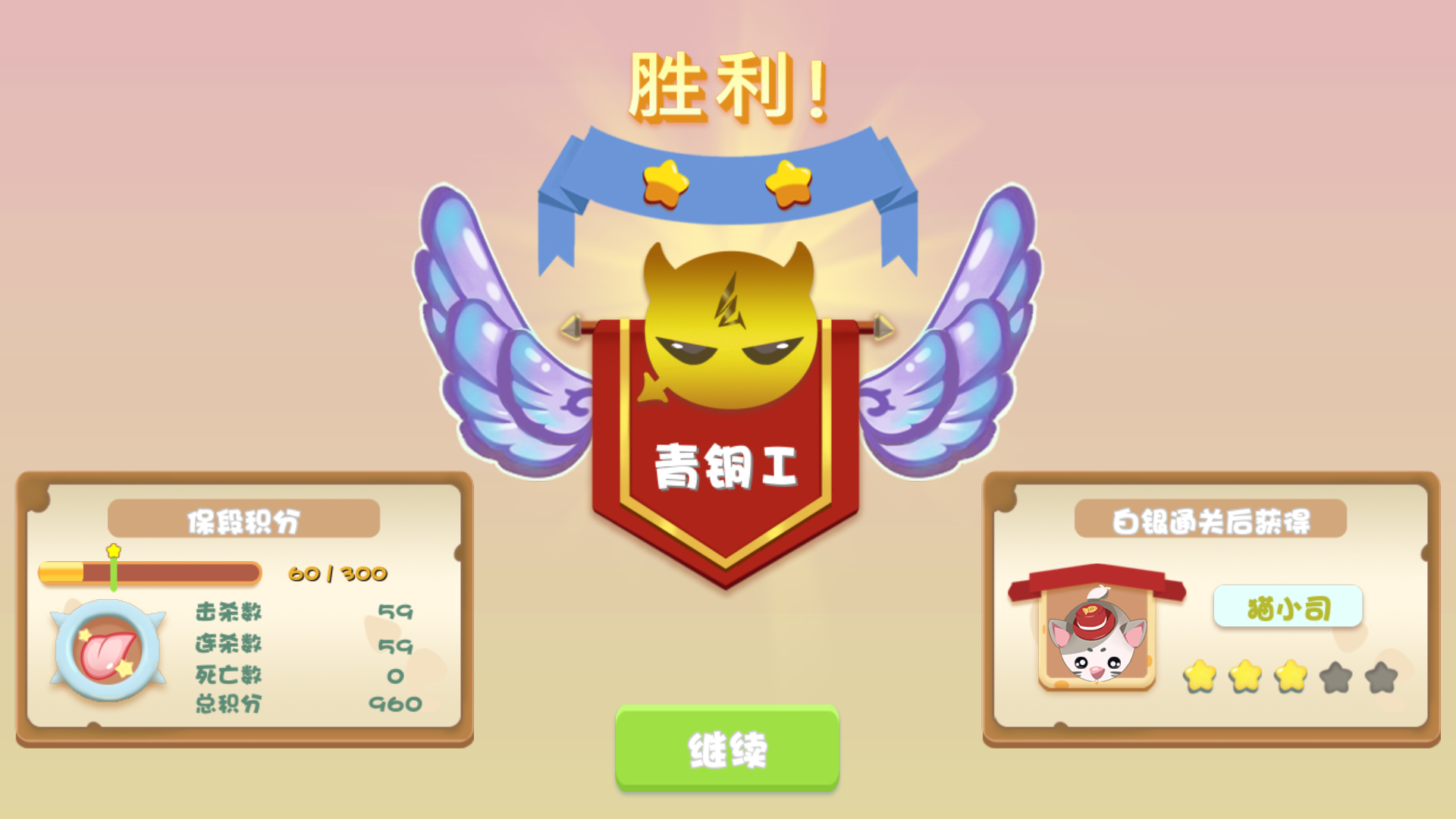 Cuplikan Layar Game 么么哒作战