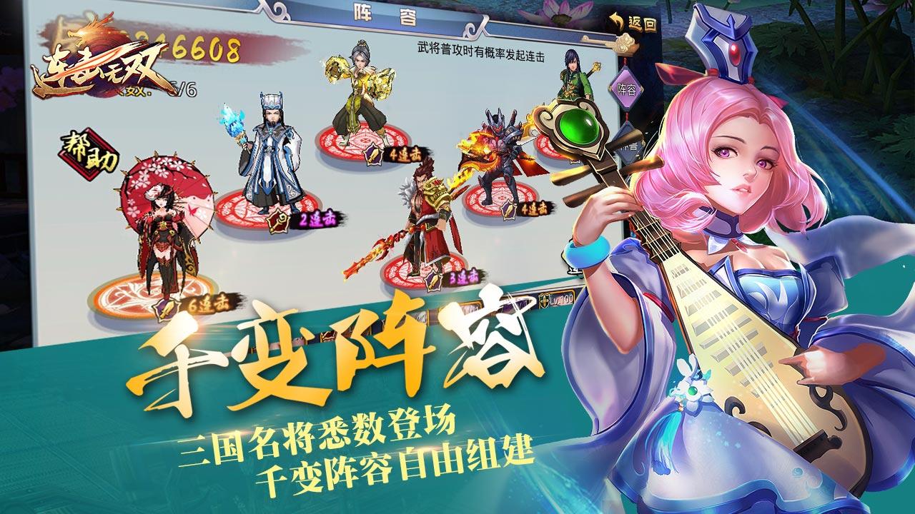 连击无双 ゲームのスクリーンショット