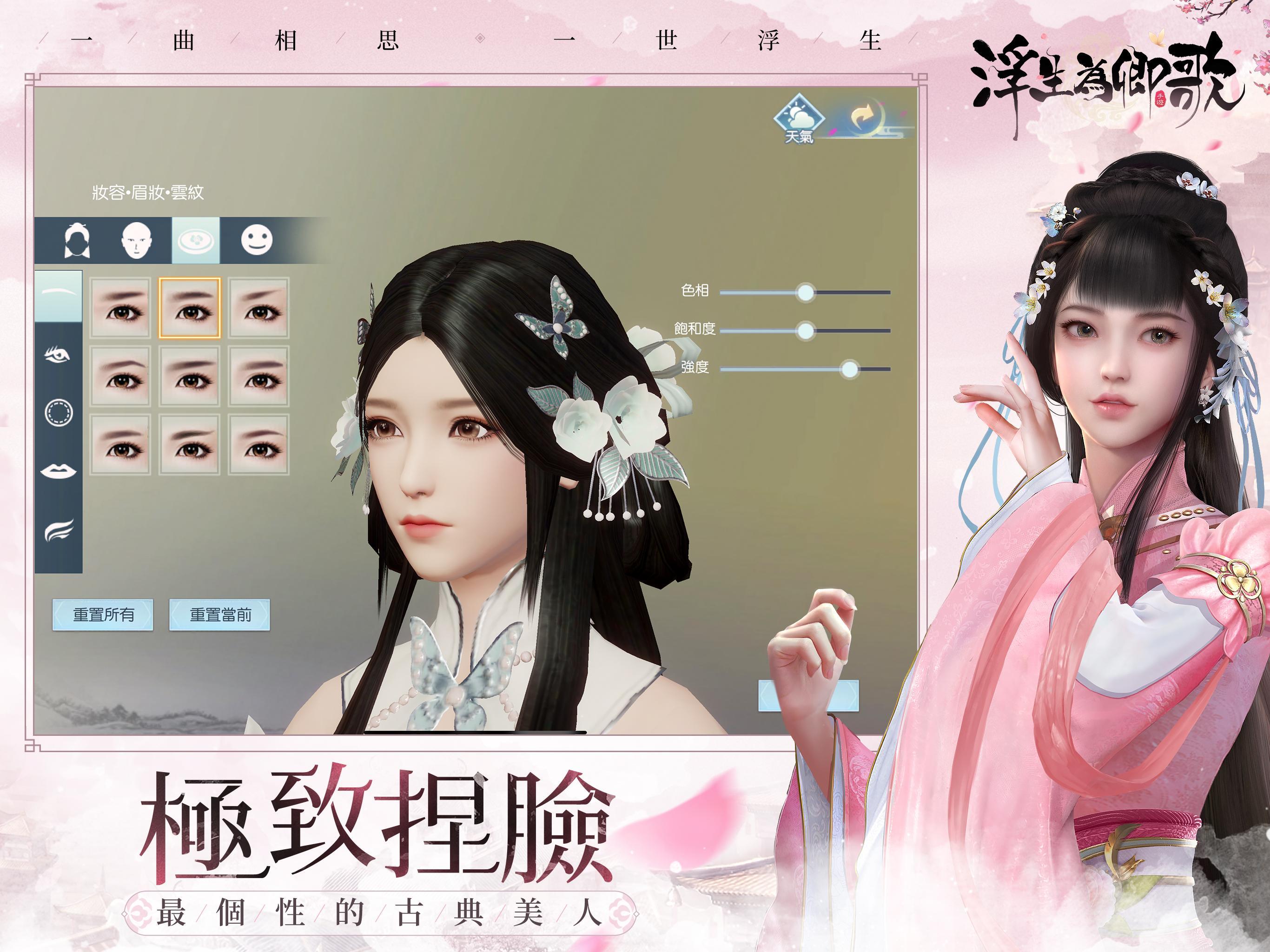 Floating Life For Song Game Screenshot