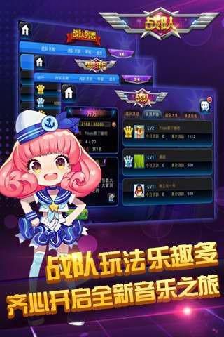 Screenshot of 节奏大师