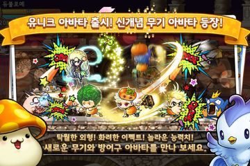 포켓 메이플스토리 for Kakao ภาพหน้าจอเกม