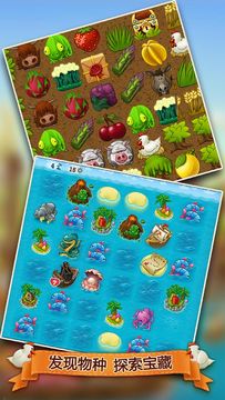 村庄日记2 Game Screenshot