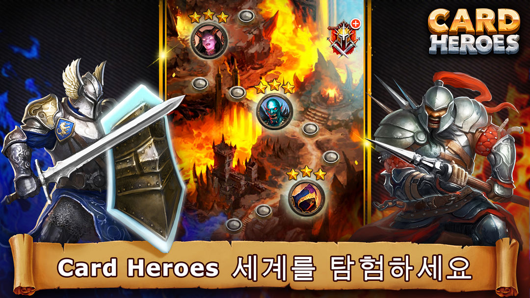 Card Heroes - 영웅과 온라인 카드수집 게임 게임 스크린 샷