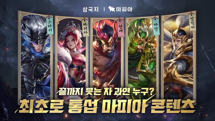 신삼국지: 에볼루션 Game Screenshot