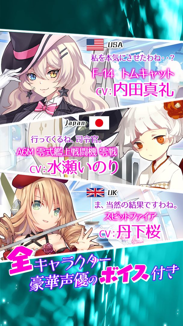 ソラヒメ ACE VIRGIN -銀翼の戦闘姫- 美少女育成 screenshot game