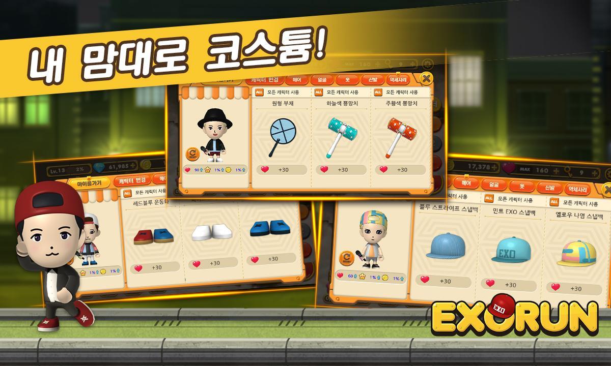 EXORUN Game Screenshot