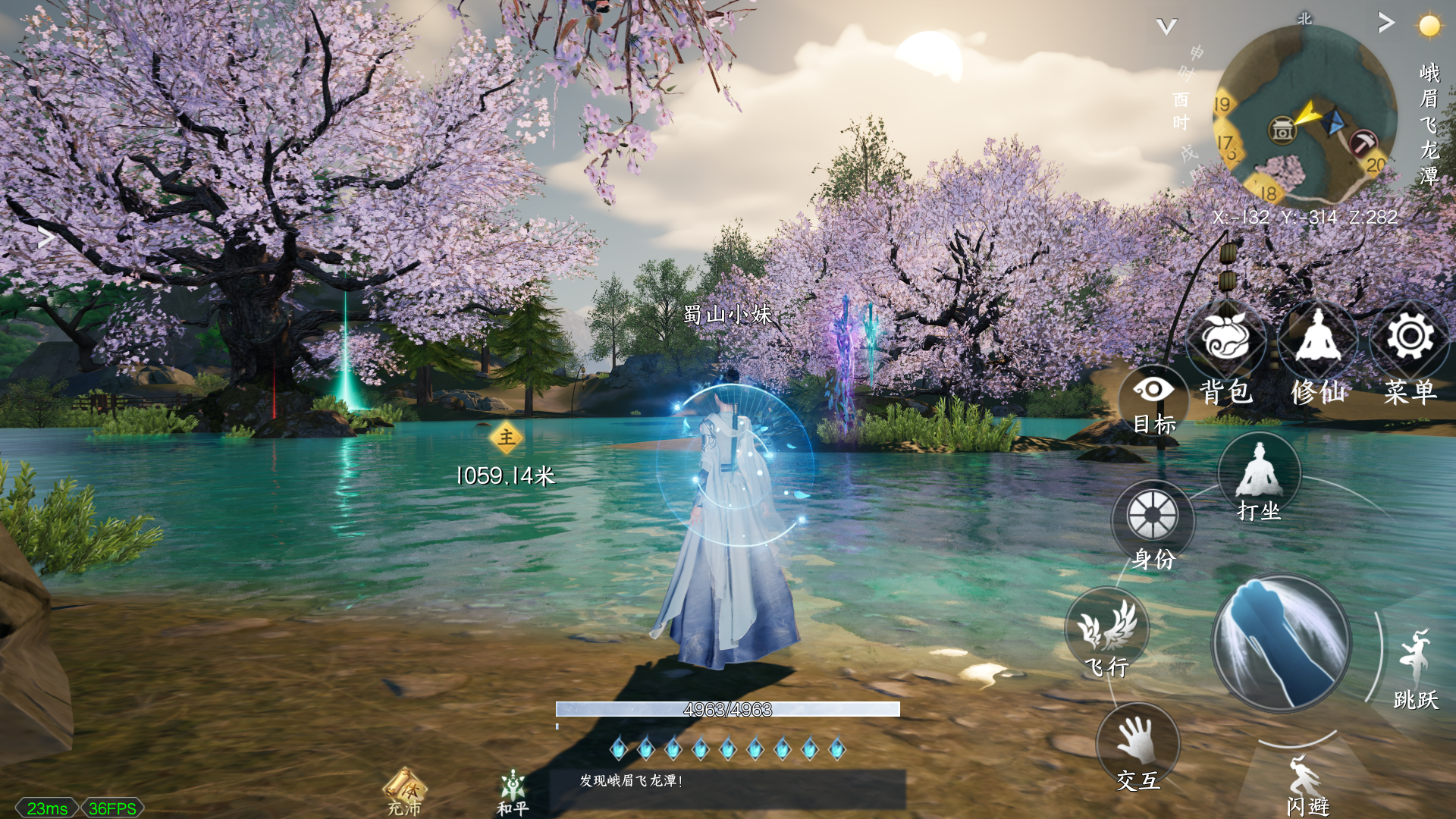 Sword of Mystic Shu Game Screenshot