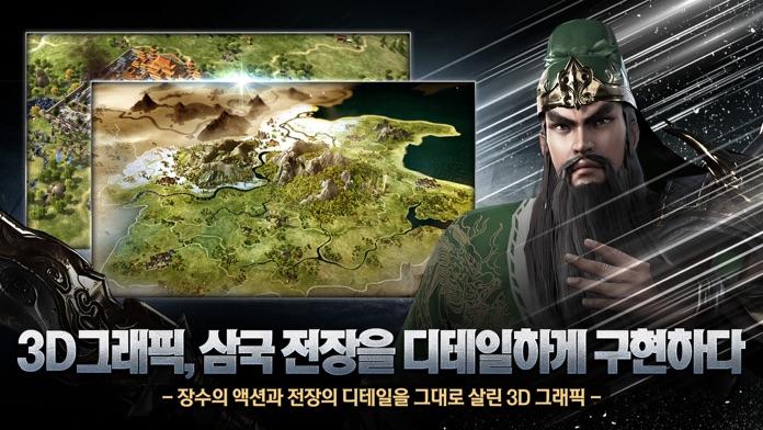 웅재삼국 Game Screenshot