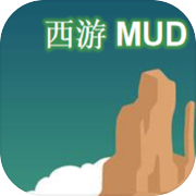 Journey to the West MUD