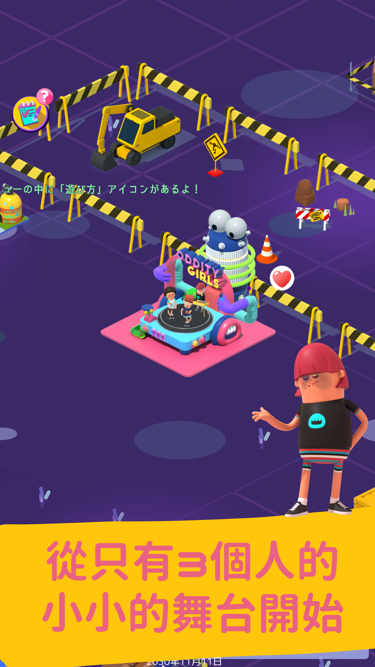 Oddity Festival Game Screenshot