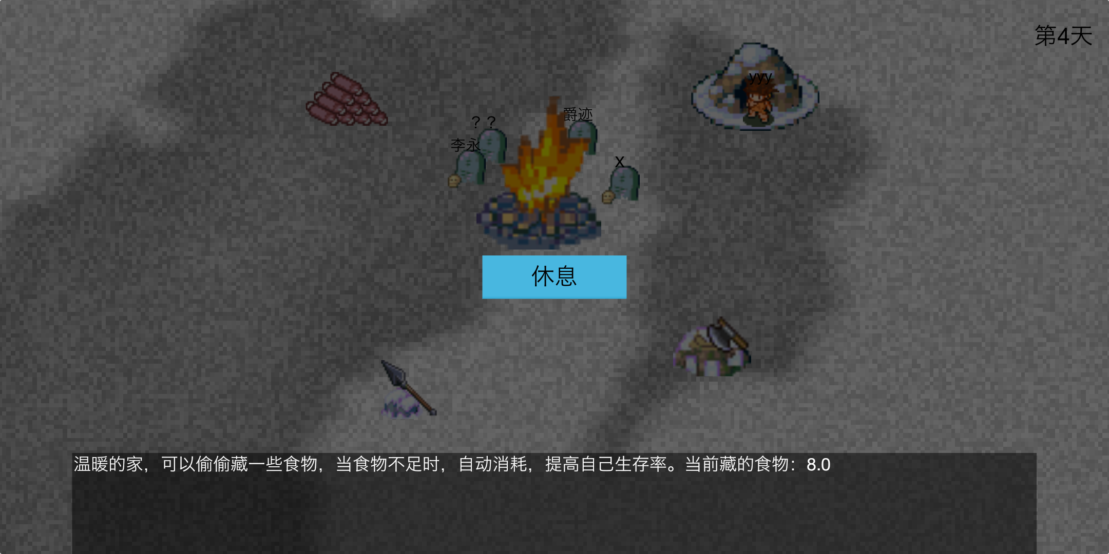 C'est la vie ゲームのスクリーンショット