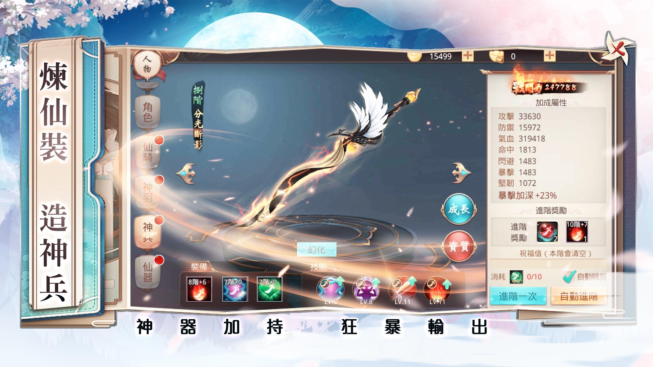 Captura de Tela do Jogo 明月之時