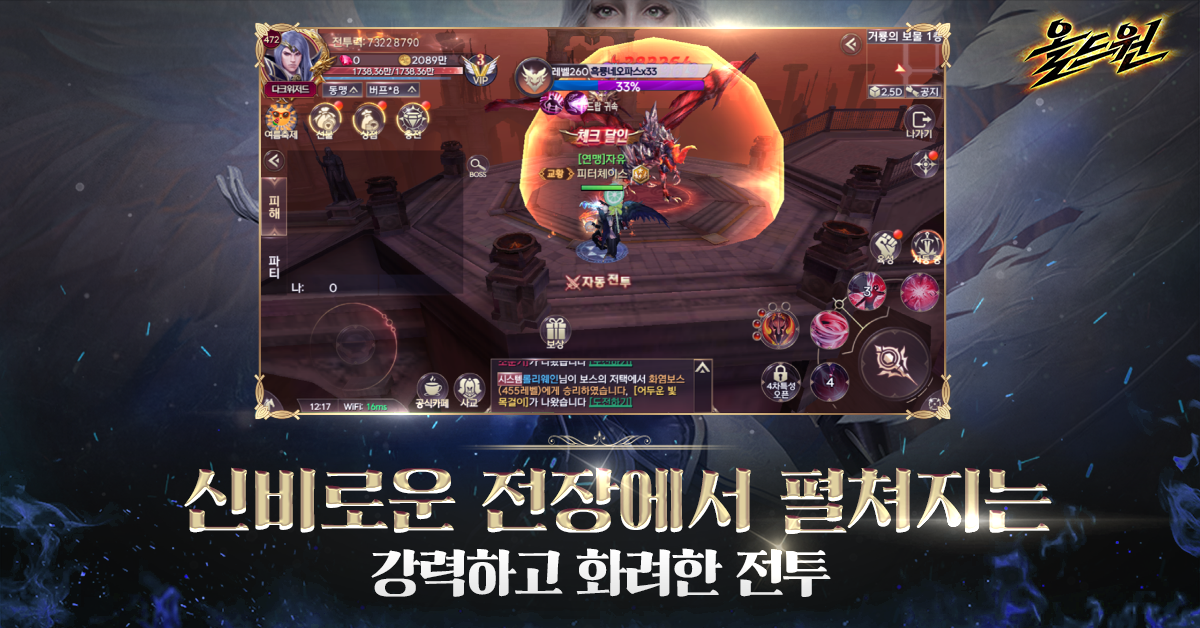 올드원 with SIA Game Screenshot