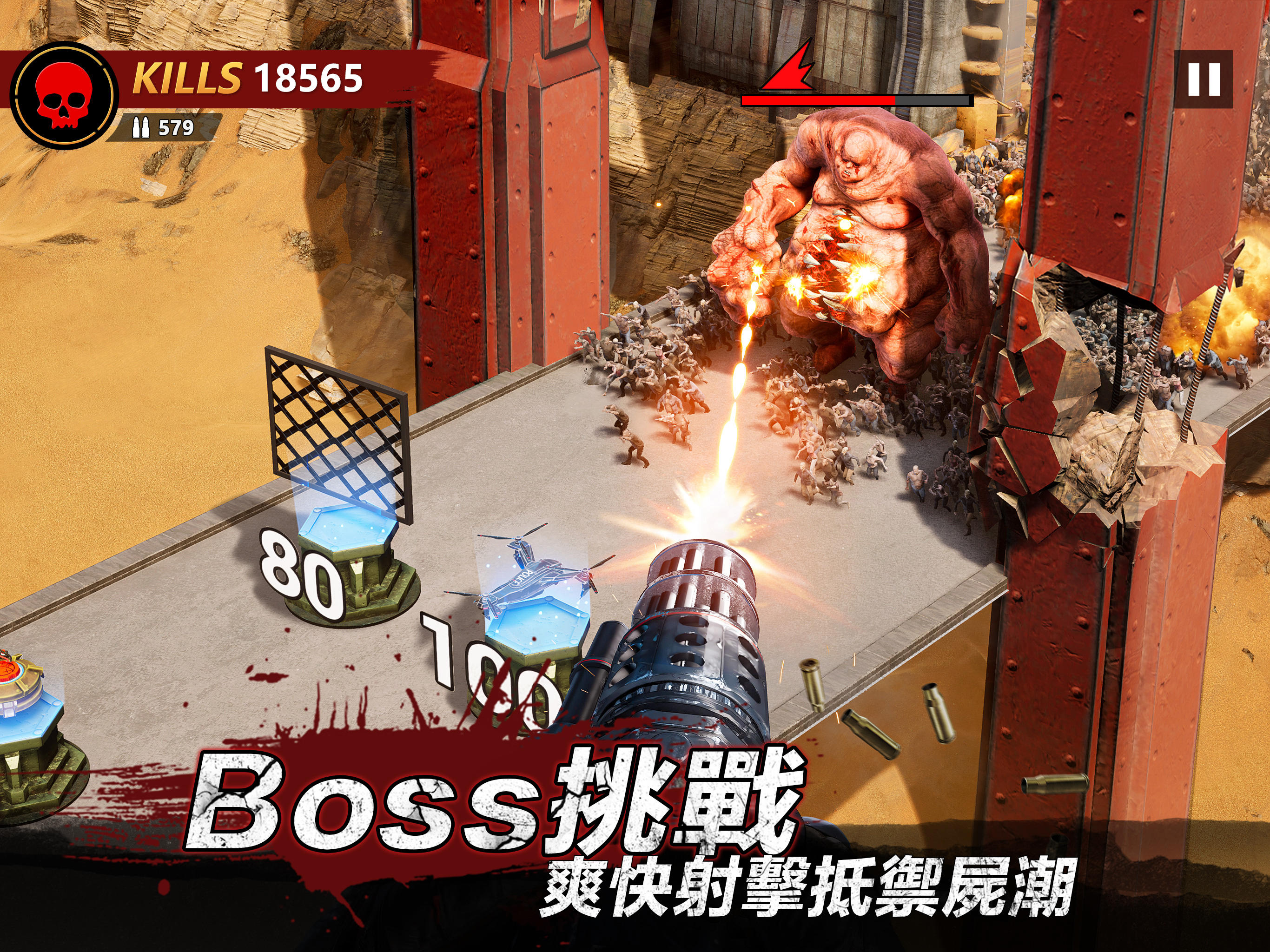 殭屍來了：保命要緊 遊戲截圖