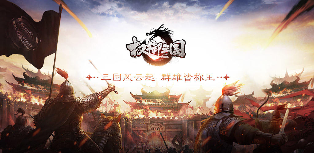 Banner of Quan Yu Trois Royaumes 1.17.0707